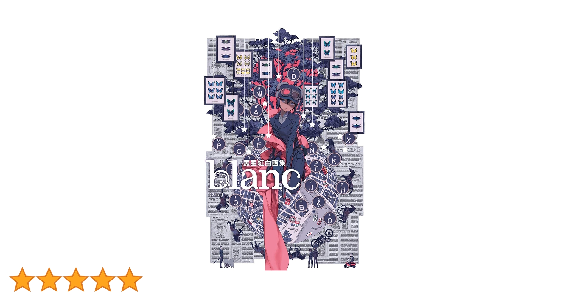 blanc 黒星紅白画集 Amazon.co.jp: 黒星紅白画集 blanc : 黒星 紅白: 本